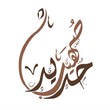 شركة صهيب حديد للجينز