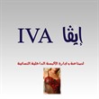Iva Company