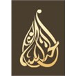 شركة الخنساء لصناعة و تجارة عبايات شرقية و عبايات مغربية وجلابيات و الحجاب بجميع أنواعه